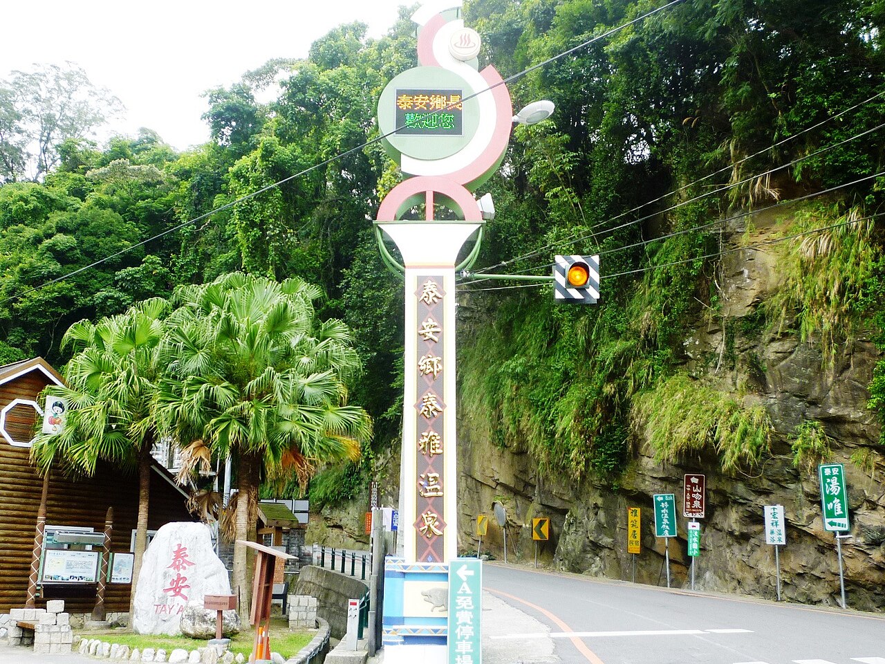 Tai An Hot Spring, Taiwan