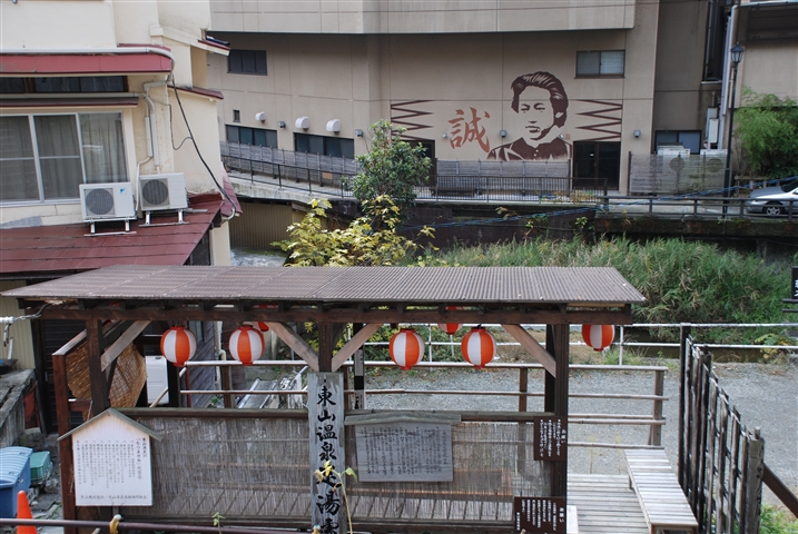 Higashiyama Onsen Japan hot spring in Japan